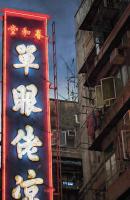 Hong Kong Backstreet 3 #77232 Hong Kong Backstreet 3 #77232