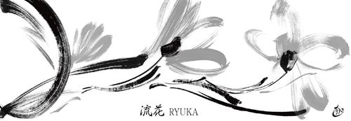 Ryuka IV #IG 3477 Ryuka IV #IG 3477