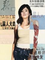 FEMALEe Li #IG 4323 FEMALEe Li #IG 4323