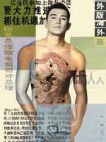 Male Li #IG 4324 Male Li #IG 4324