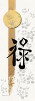 Prosperity #IG 4423 Prosperity #IG 4423